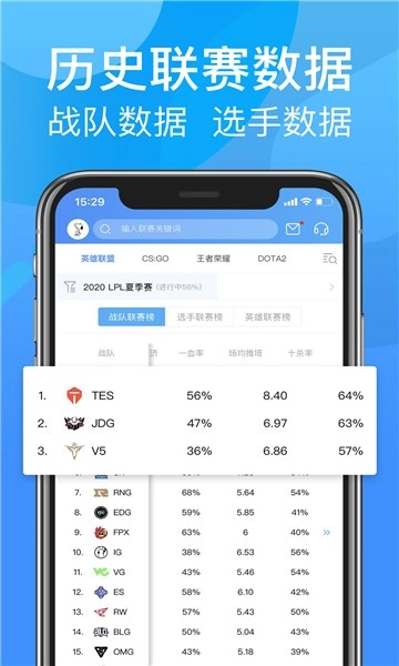 呱呱电竞图3