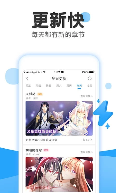 灵语漫画原版图4