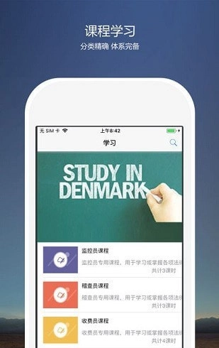 河北高速考核云平台免费版图3