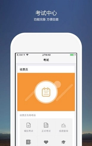 河北高速考核云平台免费版图4