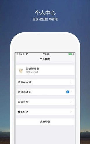 河北高速考核云平台免费版图2