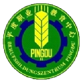 平度智慧职教老师版