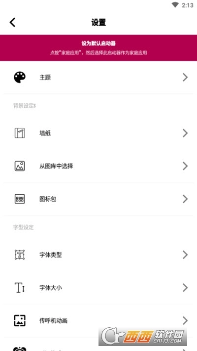 Compact Launcher启动器