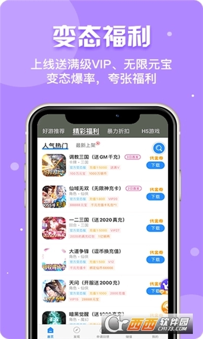 天蝎平台安卓直装版图2
