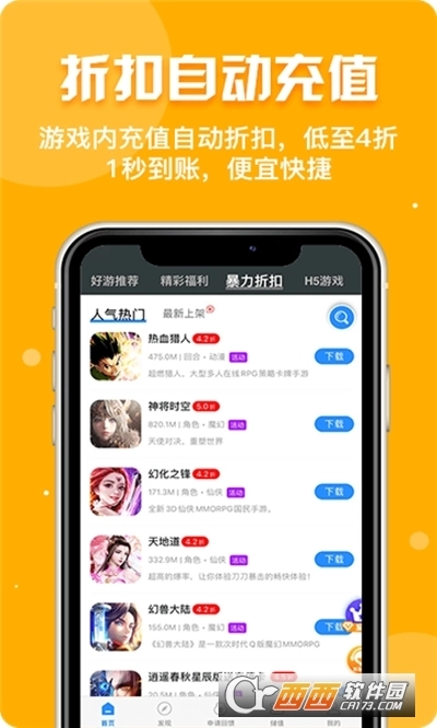 天蝎平台安卓直装版图1
