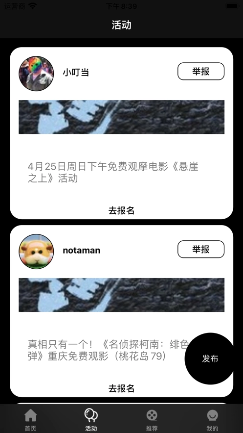 乐趣电影手机最新版截图3