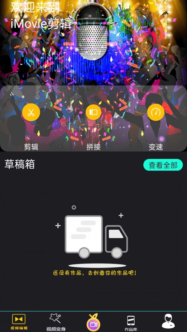 iMovie剪辑图3