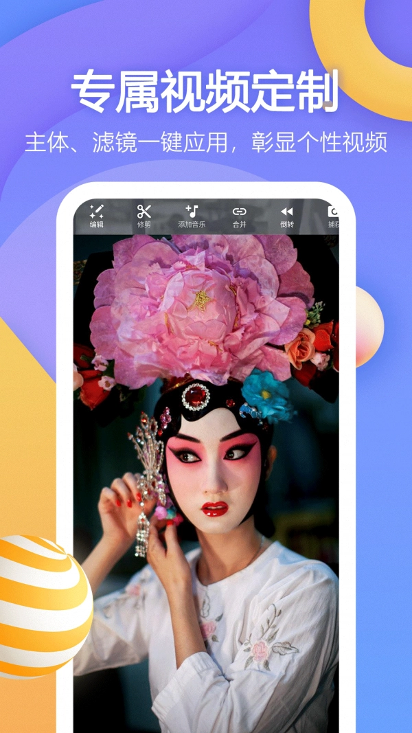 iMovie剪辑图4