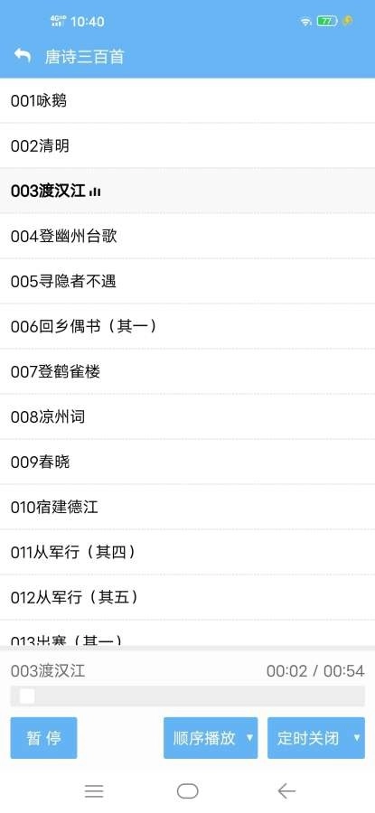 学童点读官方版图3