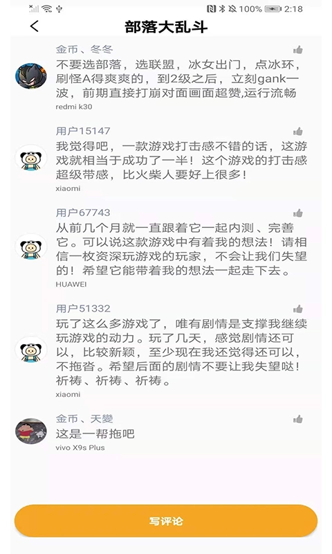 游易助手图3