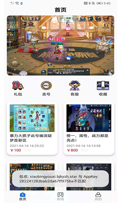 游易助手图2