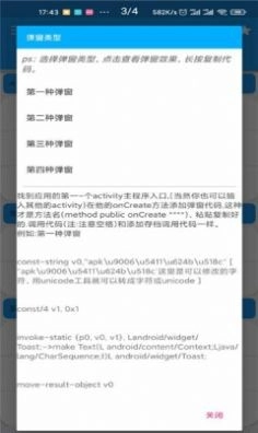 完美手册手机最新版图4