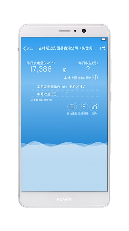 远索电站管家图2