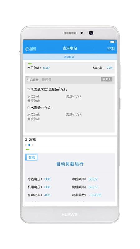 远索电站管家图4