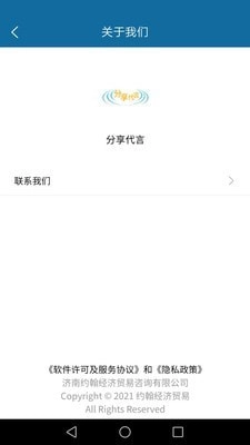 约翰分享代言图1
