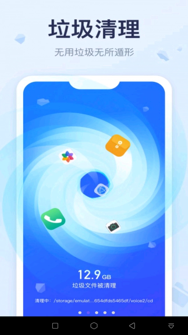 垃圾清理加强版图2
