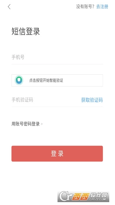 cc租号图1