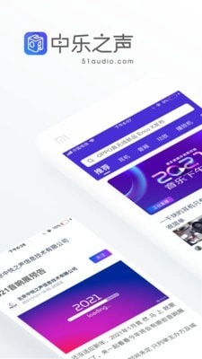 中乐之声无广告版图1