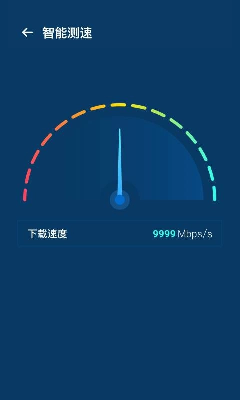 WiFi优化宝图3