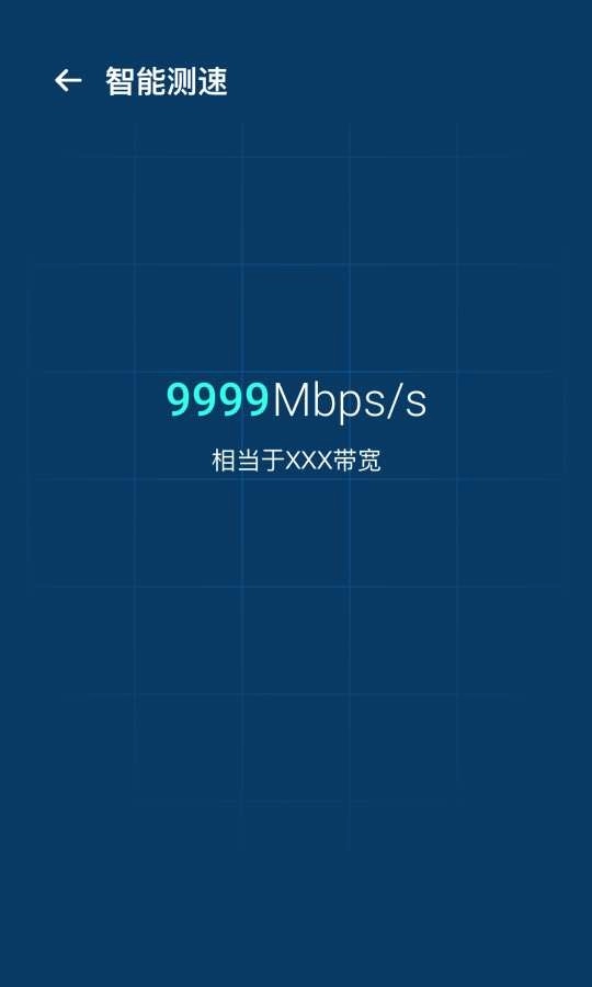WiFi优化宝图4