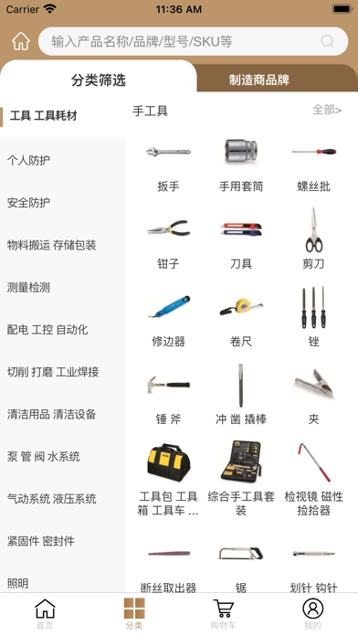 固安捷商城