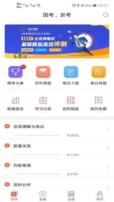 中达课堂