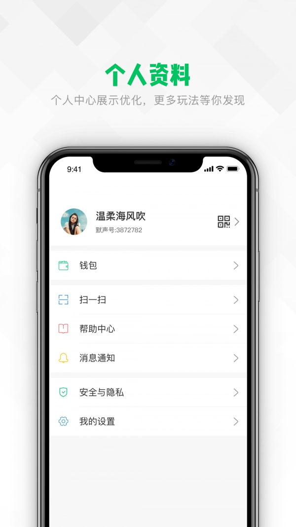 亿迅安卓官方版
