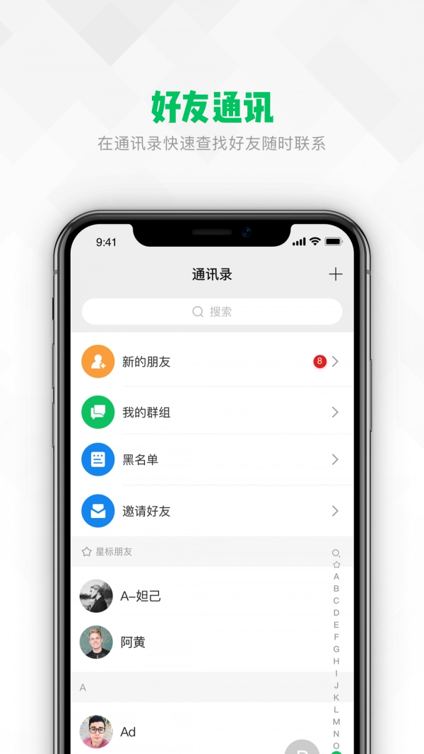 亿迅安卓官方版