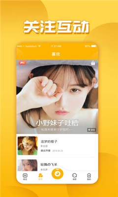 k频道安卓免费版图3