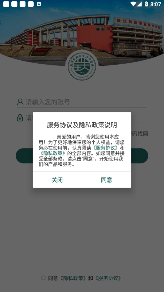 铁院门户直装版图2