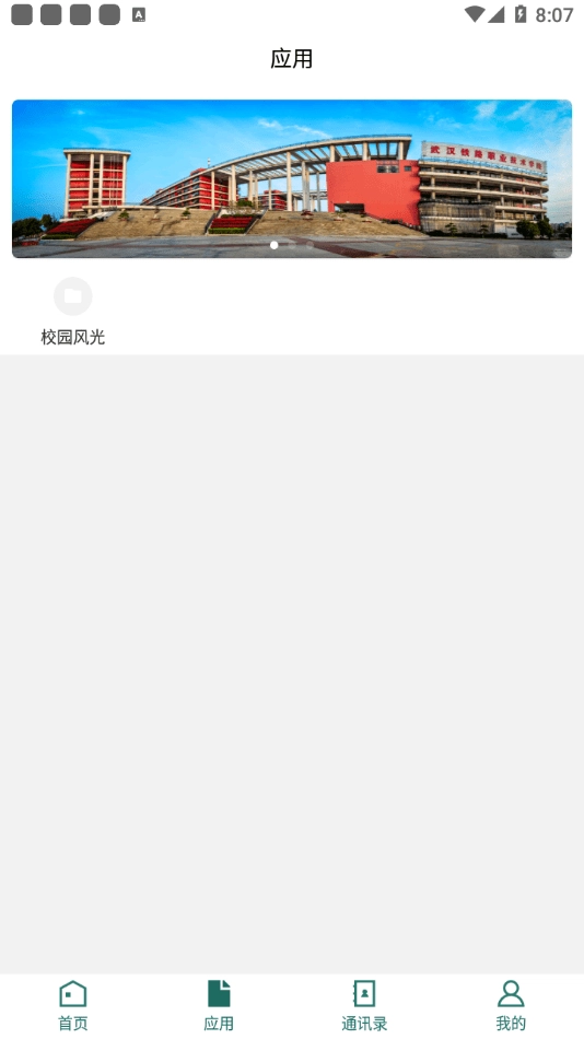 铁院门户直装版图4