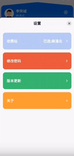 广东高速稽核手机最新版图3