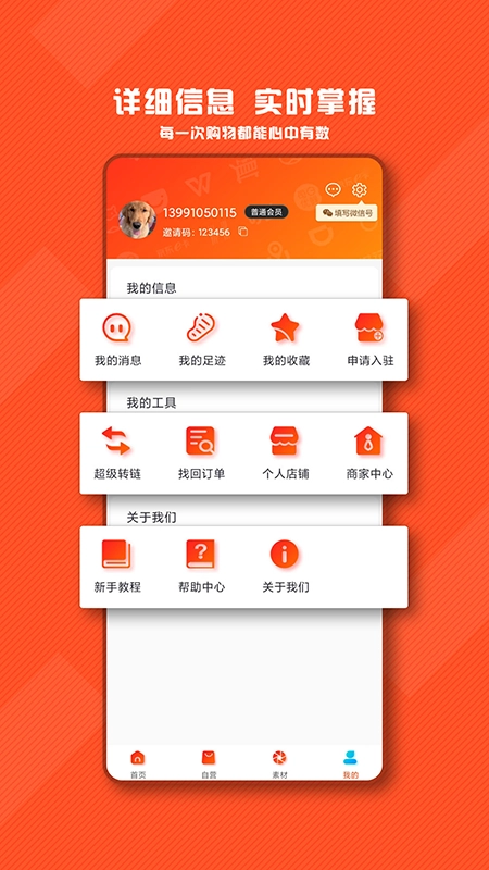 带货地带图4