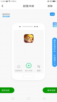 芥子空间图3