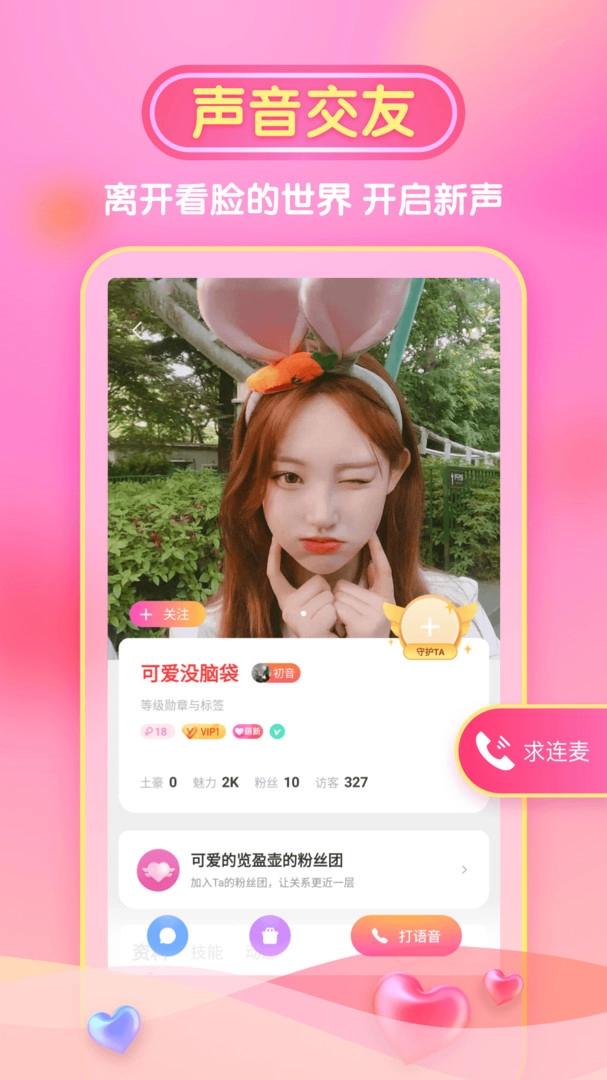 性用社原版图2