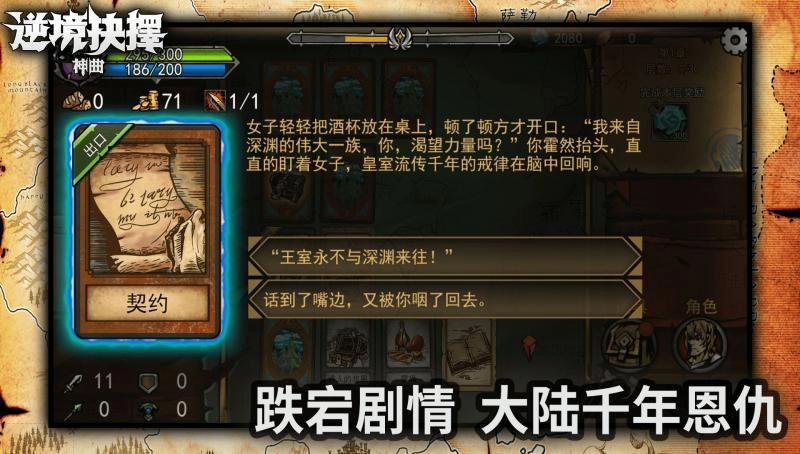 逆境抉择：神曲图4