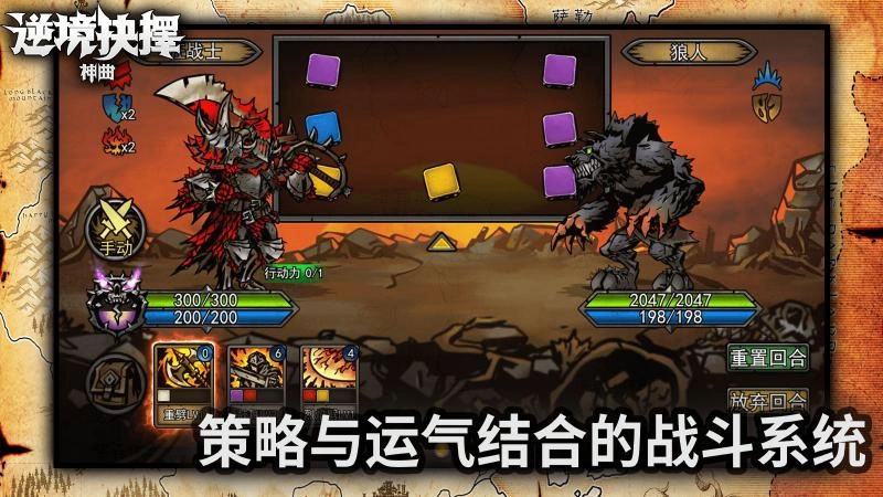 逆境抉择：神曲图1