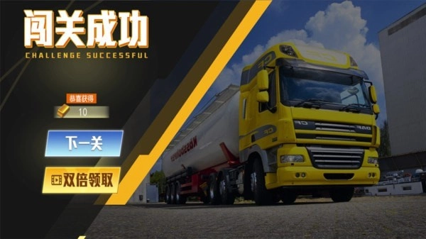 重型卡车老司机图1