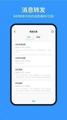 多号助手图3