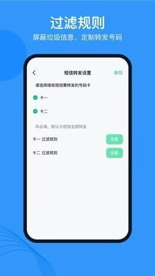 多号助手图4