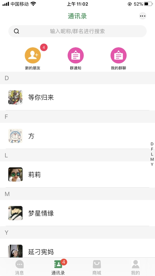 炫聊-认识你我图1