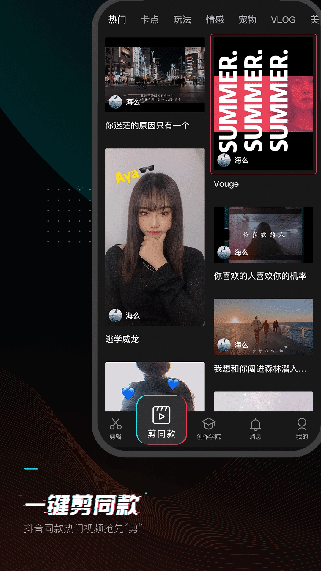 剪映鸿蒙版图1