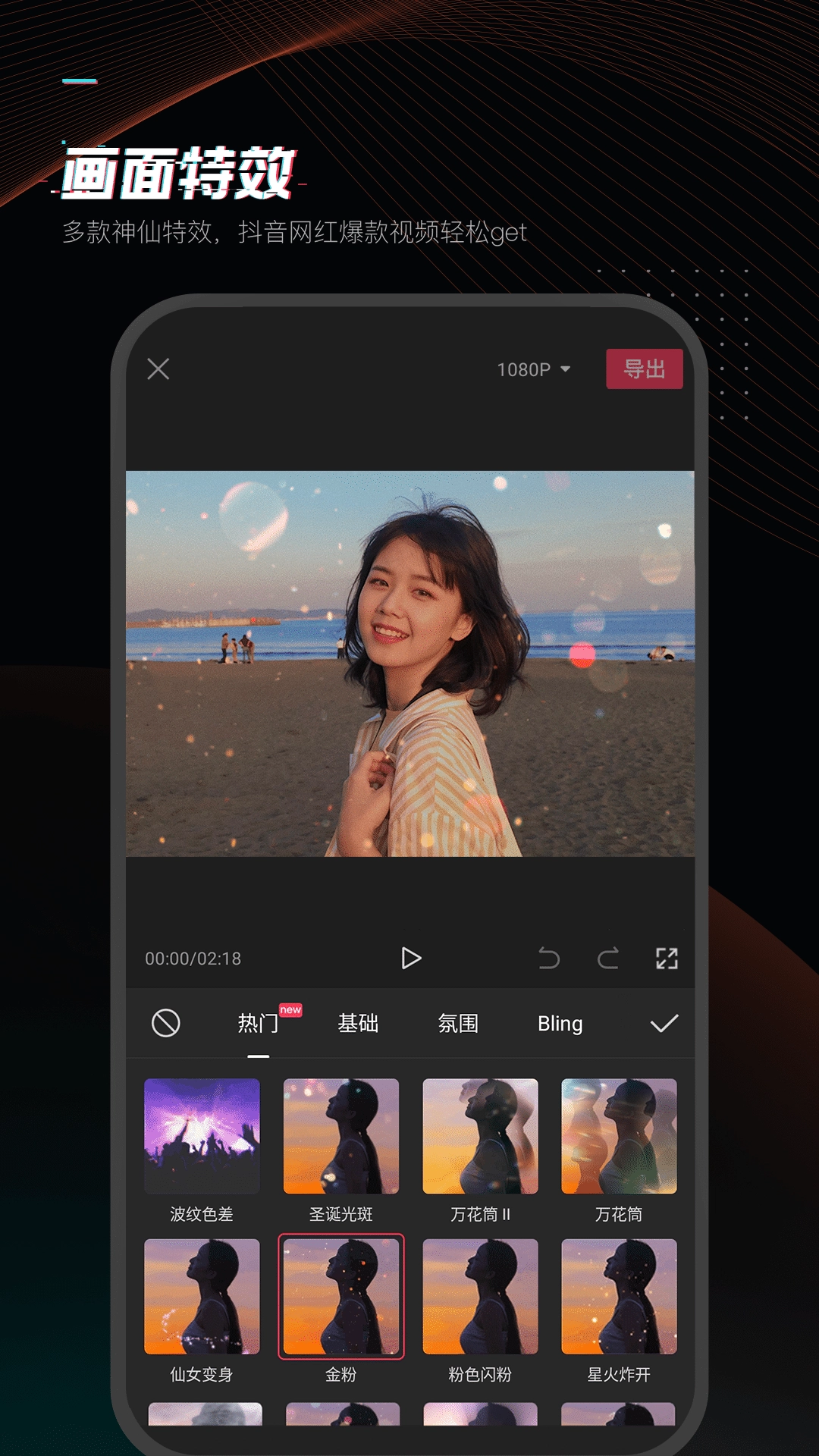 剪映鸿蒙版图3