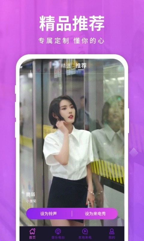 来电聚宝盆图3