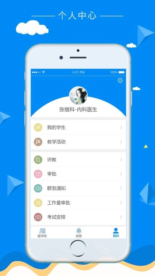 科教助手(2)