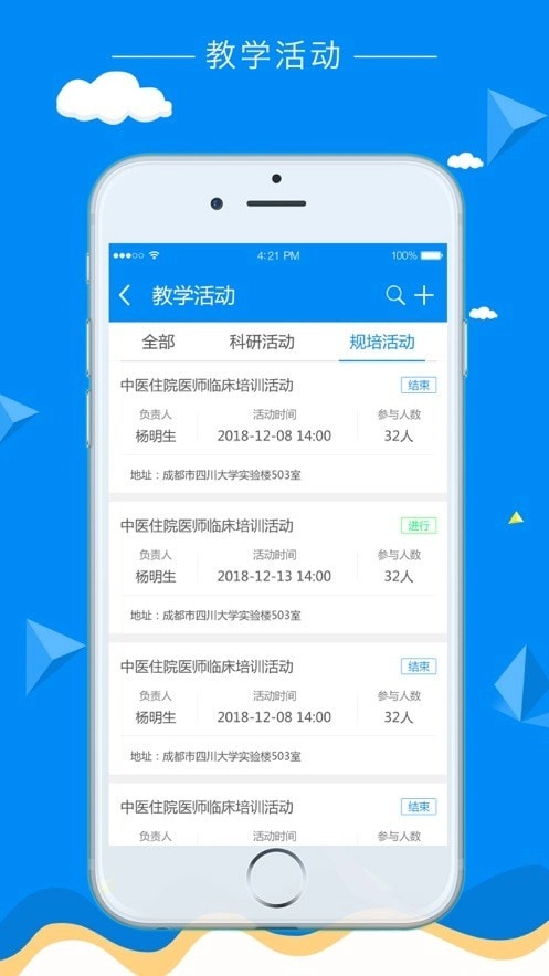 科教助手(3)