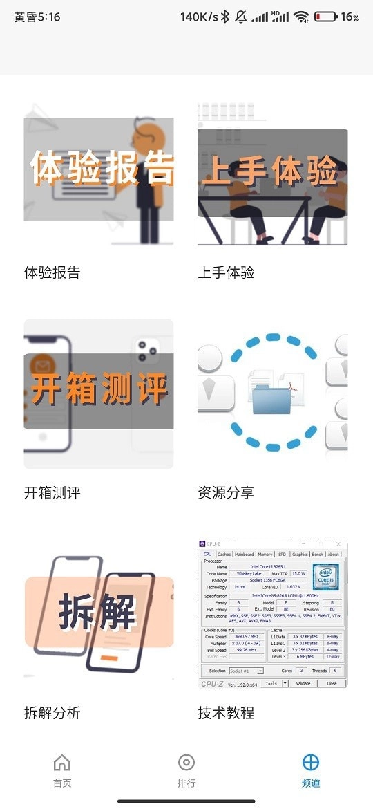 氢橙数码无广告版