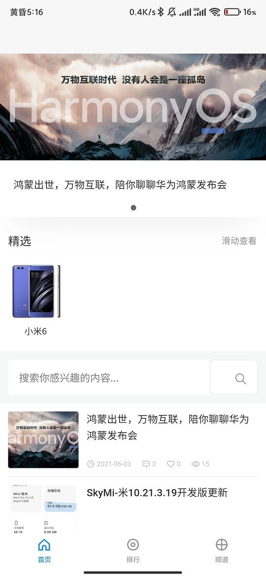 氢橙数码无广告版