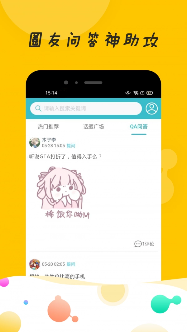 MUMU神器安卓免费版