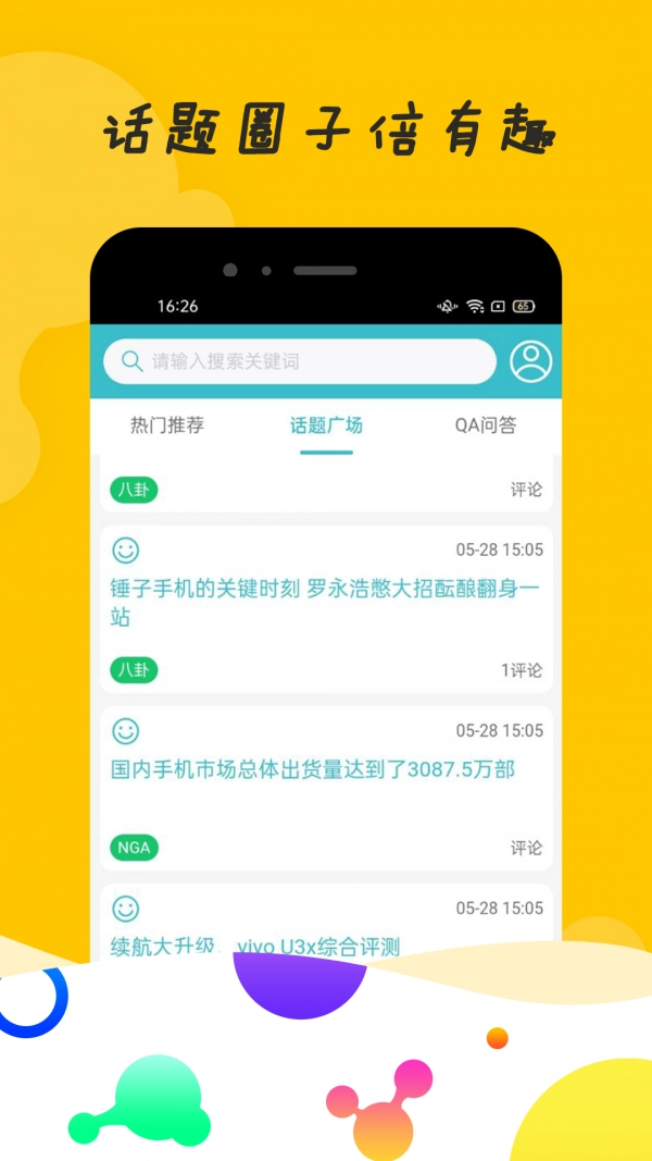 MUMU神器安卓免费版